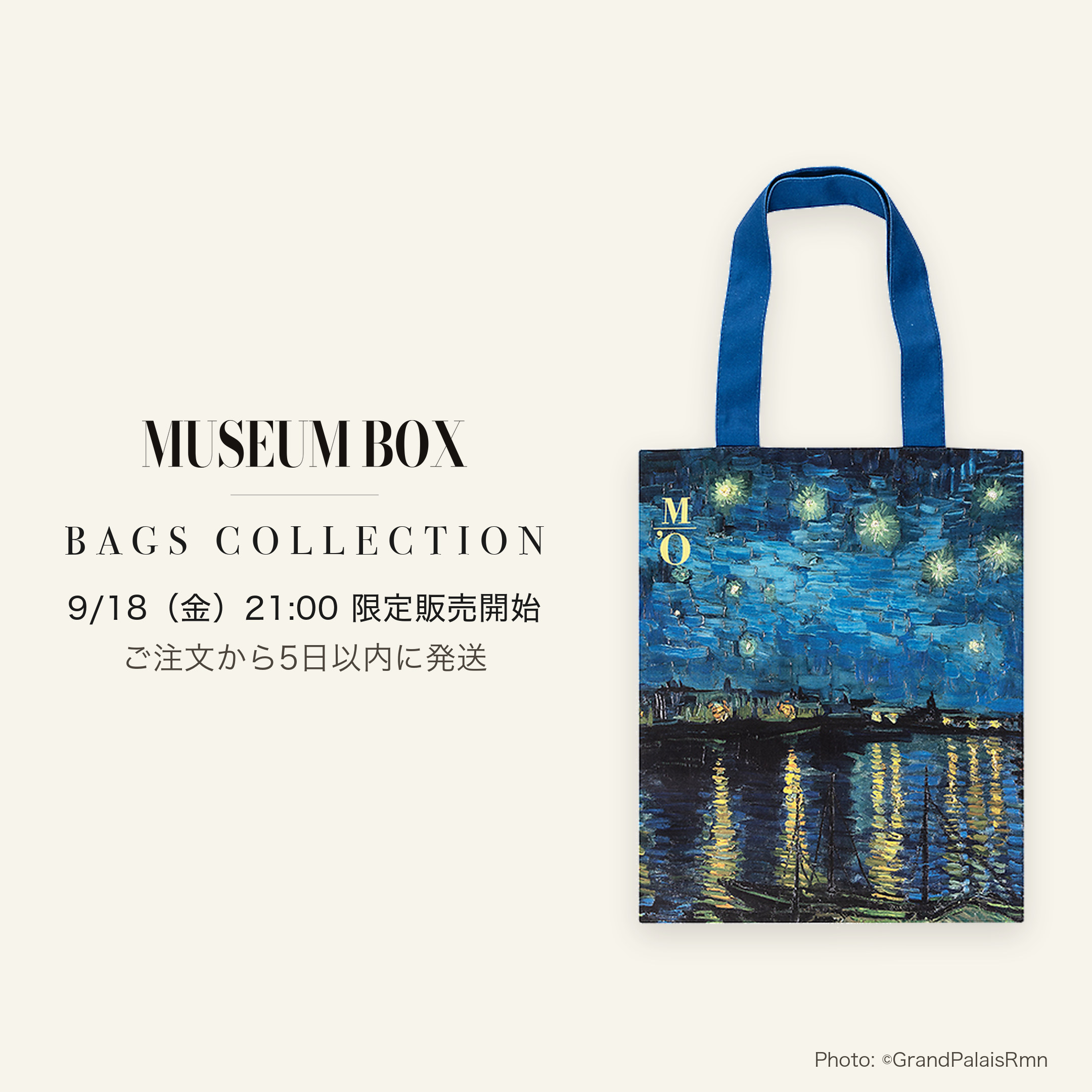 Museum Box - 世界の美術館グッズ通販