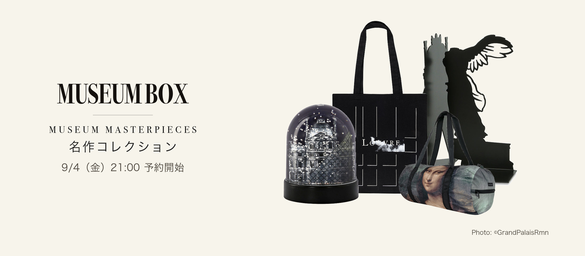 Museum Masterpieces | Museum Box - 世界の美術館グッズ通販