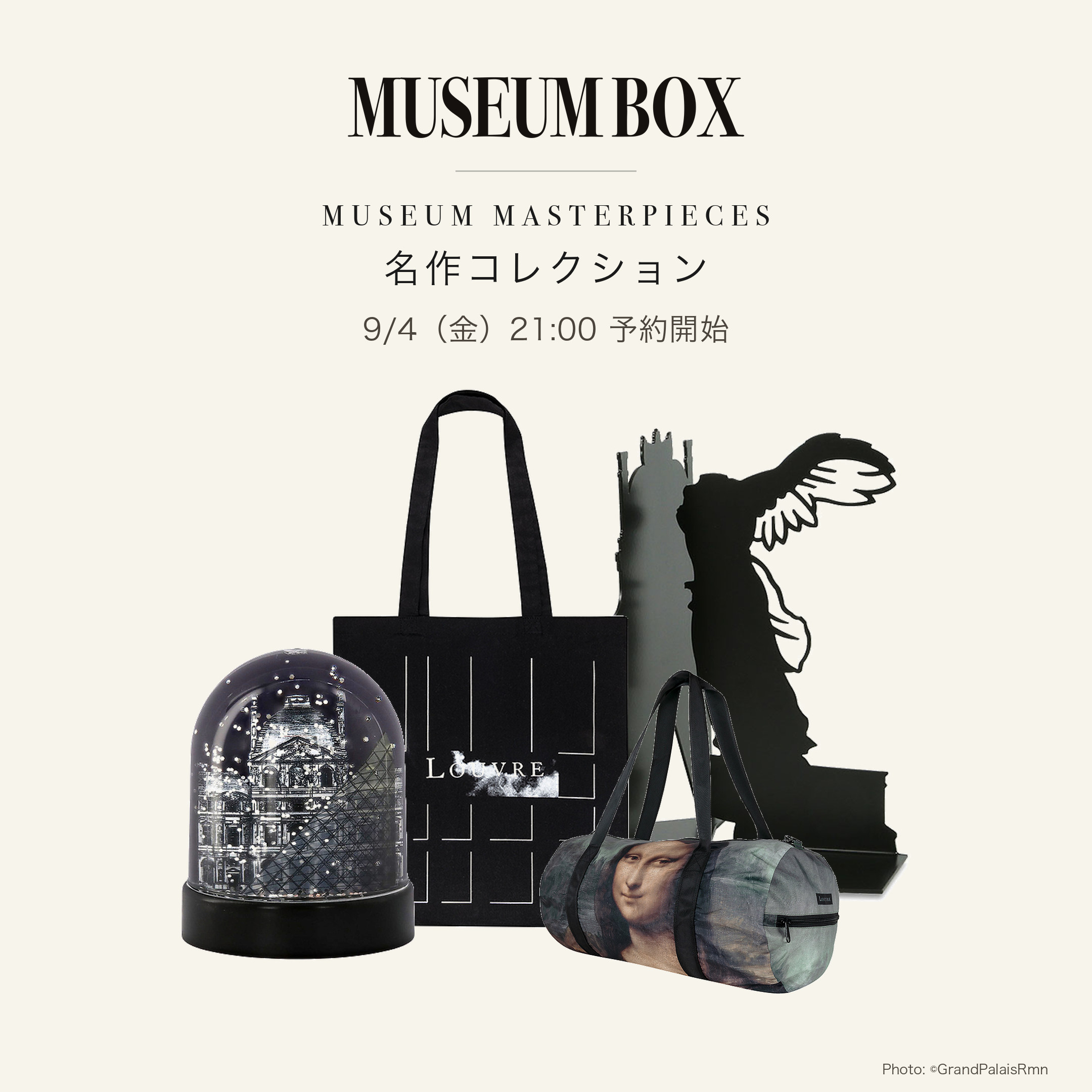 Museum Box - 世界の美術館グッズ通販